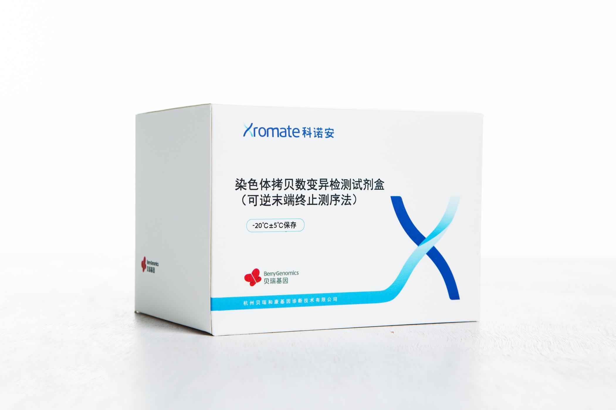 leyu.com基因CNV-seq检测试剂盒获国家药品监督管理局（NMPA）批准上市！